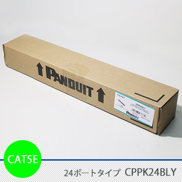 画像1: CAT5E 24ポートモジュラーパッチパネルキット (1)