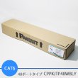 画像1: CAT6 48ポートモジュラーパッチパネルキット (1)