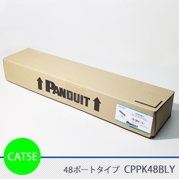 CAT5E 48ポートモジュラーパッチパネルキット