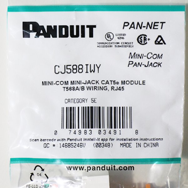 画像2: CAT5E モジュラージャック(オフホワイト) (2)