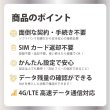 画像2: 【送料無料】日本専用Softbank回線 最大15GBデータ通信利用可能 データ通信用SIMカード 利用期限：2026/04/15」4G/LTE対応 (2)