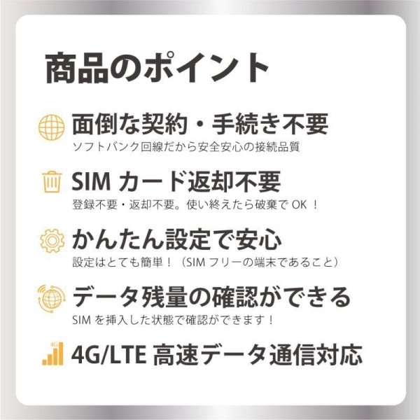 画像2: 【送料無料】日本専用Softbank回線 最大15GBデータ通信利用可能 データ通信用SIMカード 利用期限：2026/04/15」4G/LTE対応 (2)