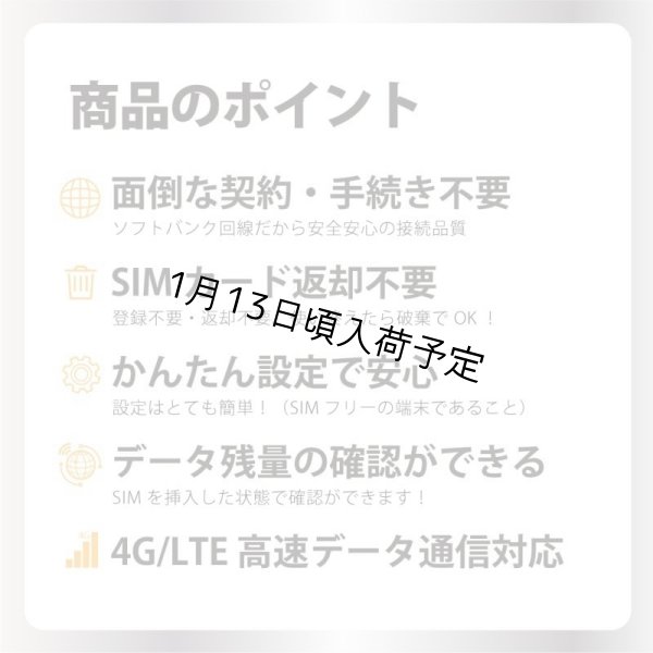画像2: 【送料無料】日本専用Softbank回線 最大15GBデータ通信利用可能 データ通信用SIMカード 利用期限：2026/06/06」4G/LTE対応 (2)
