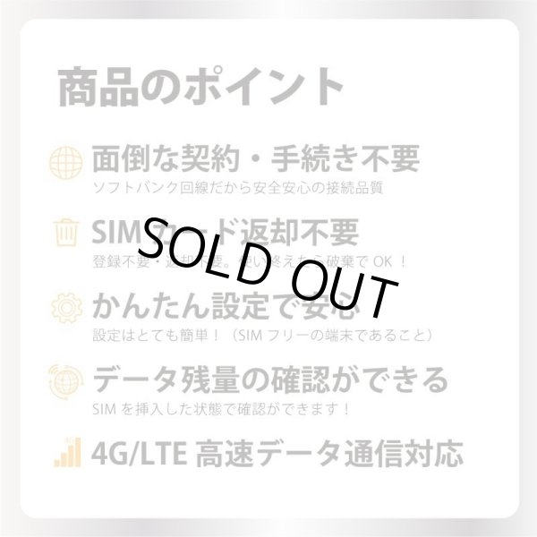 画像2: 【送料無料】日本専用Softbank回線 最大30GBデータ通信利用可能 データ通信用SIMカード 利用期限：2026/08/05」4G/LTE対応 (2)