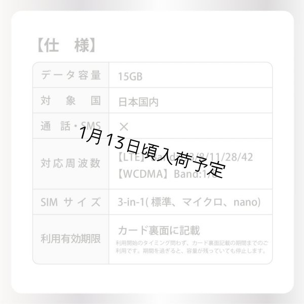 画像3: 【送料無料】日本専用Softbank回線 最大15GBデータ通信利用可能 データ通信用SIMカード 利用期限：2026/06/06」4G/LTE対応 (3)