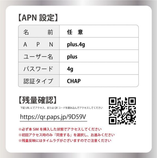 画像4: 【送料無料】日本専用Softbank回線 最大15GBデータ通信利用可能 データ通信用SIMカード 利用期限：2026/04/15」4G/LTE対応 (4)