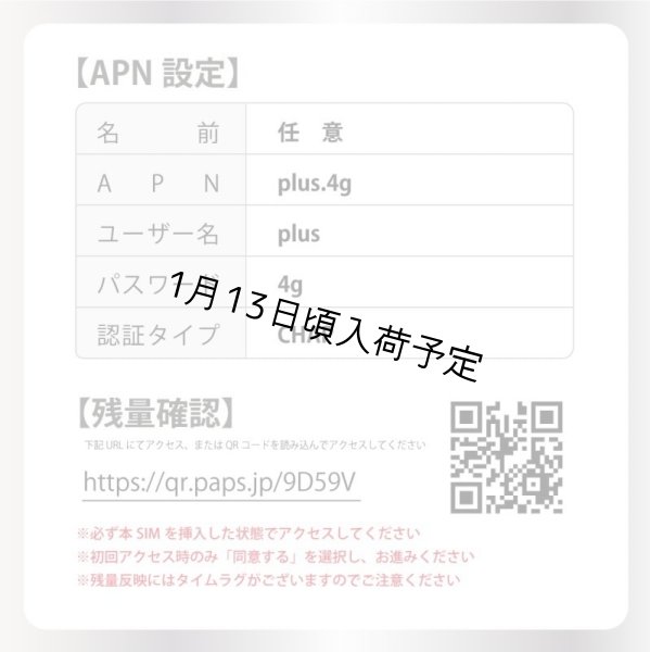 画像4: 【送料無料】日本専用Softbank回線 最大15GBデータ通信利用可能 データ通信用SIMカード 利用期限：2026/06/06」4G/LTE対応 (4)