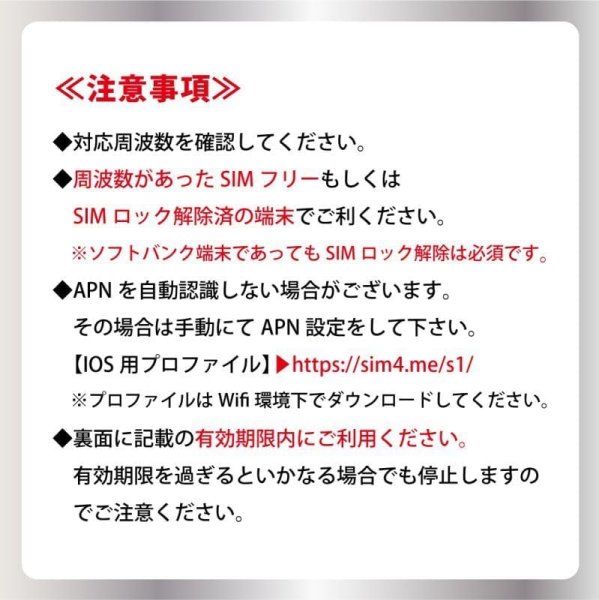 画像6: 【送料無料】日本専用Softbank回線 最大15GBデータ通信利用可能 データ通信用SIMカード 利用期限：2026/04/15」4G/LTE対応 (6)