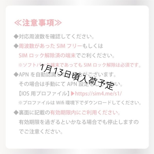 画像6: 【送料無料】日本専用Softbank回線 最大15GBデータ通信利用可能 データ通信用SIMカード 利用期限：2026/06/06」4G/LTE対応 (6)