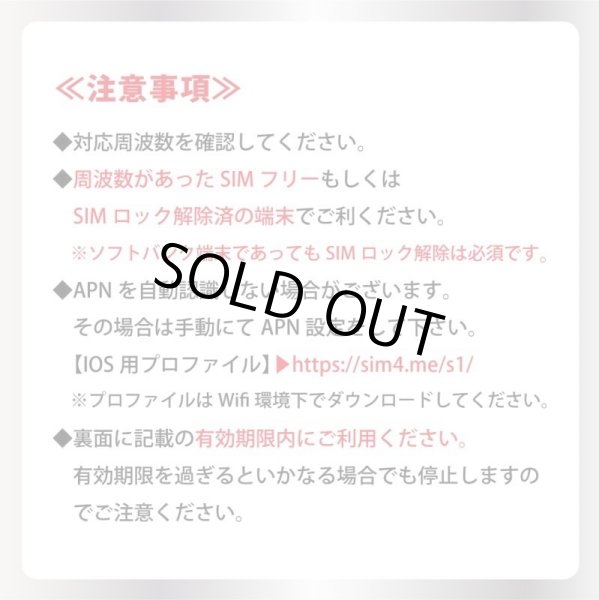 画像6: 【送料無料】日本専用Softbank回線 最大30GBデータ通信利用可能 データ通信用SIMカード 利用期限：2026/08/05」4G/LTE対応 (6)