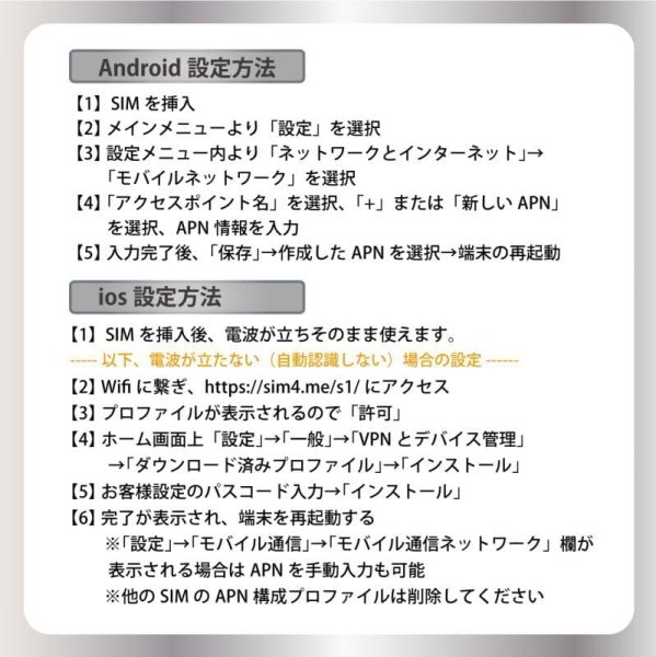 画像5: 【送料無料】日本専用Softbank回線 最大15GBデータ通信利用可能 データ通信用SIMカード 利用期限：2026/04/15」4G/LTE対応 (5)