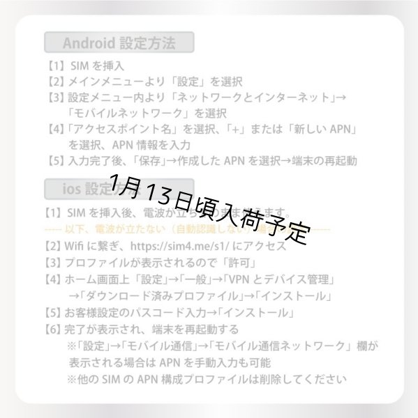 画像5: 【送料無料】日本専用Softbank回線 最大15GBデータ通信利用可能 データ通信用SIMカード 利用期限：2026/06/06」4G/LTE対応 (5)