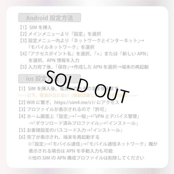 画像5: 【送料無料】日本専用Softbank回線 最大30GBデータ通信利用可能 データ通信用SIMカード 利用期限：2026/08/05」4G/LTE対応 (5)