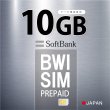 画像1: 【送料無料】日本専用Softbank回線 最大10GBデータ通信利用可能 データ通信用SIMカード 利用期限：2026/05/06」4G/LTE対応 (1)