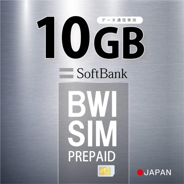 画像1: 【送料無料】日本専用Softbank回線 最大10GBデータ通信利用可能 データ通信用SIMカード 利用期限：2026/05/06」4G/LTE対応 (1)