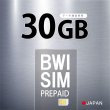 画像1: 【送料無料】日本専用Softbank回線 最大30GBデータ通信利用可能 データ通信用SIMカード 利用期限：2026/08/05」4G/LTE対応 (1)