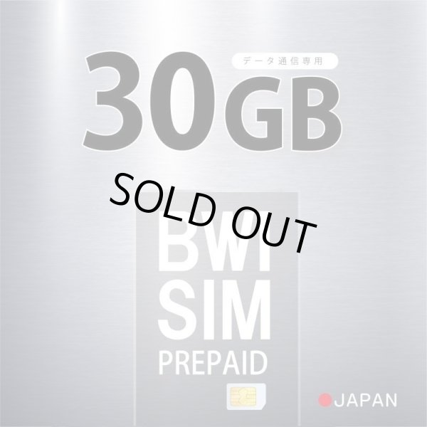 画像1: 【送料無料】日本専用Softbank回線 最大30GBデータ通信利用可能 データ通信用SIMカード 利用期限：2026/08/05」4G/LTE対応 (1)